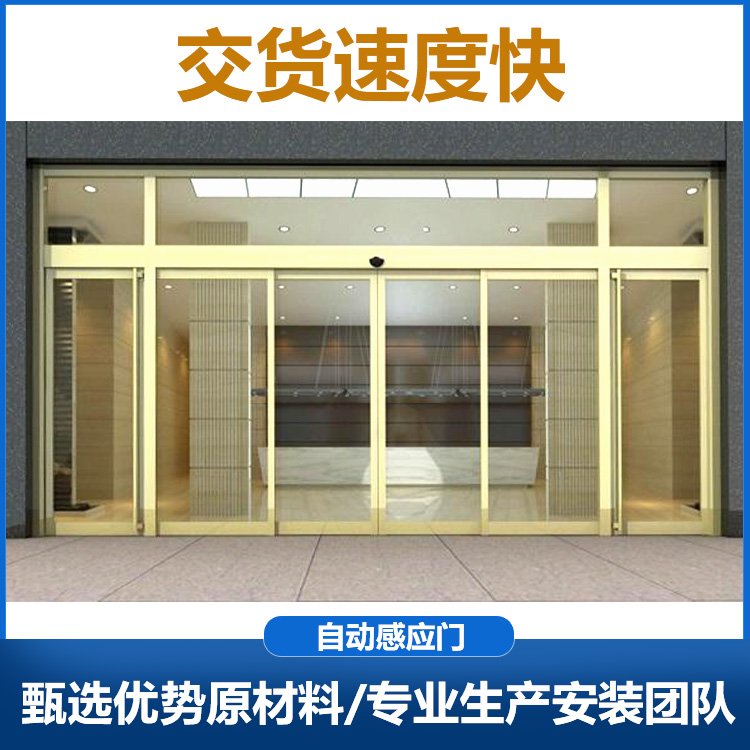 自動感應門 華勝傲達自動玻璃門 德州電動門禁系統(tǒng) 自動感應門廠家 山東自動感應門廠家