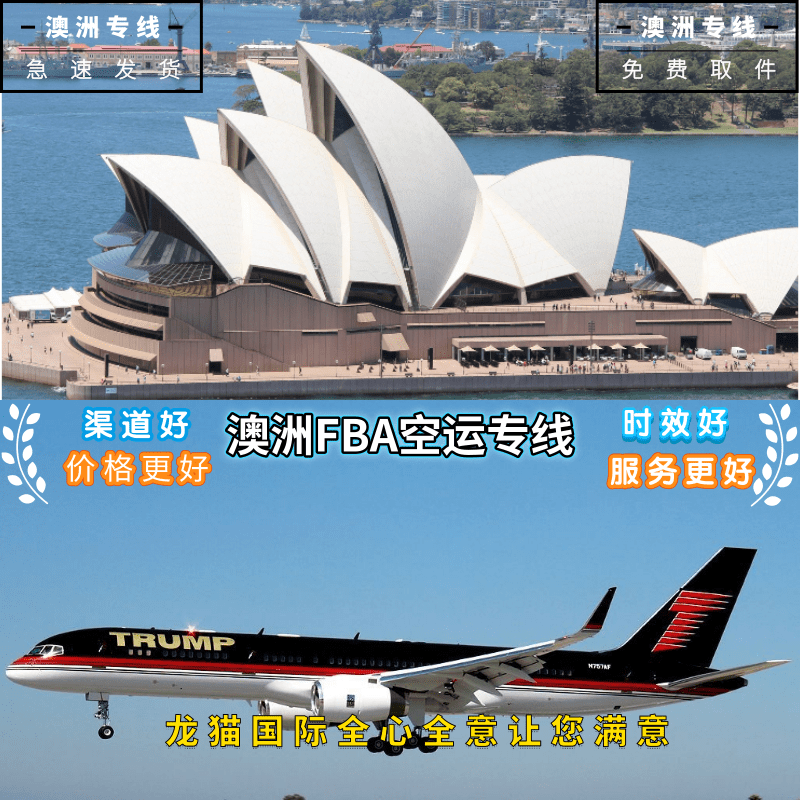 澳大利亞海運雙清包稅到門25日提取時效快服務好 澳洲海運