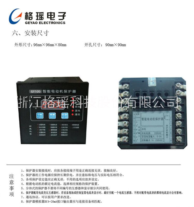 防晃電保護(hù)裝置
