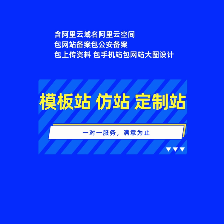 河南地區(qū)建設(shè)個(gè)網(wǎng)站要多少錢