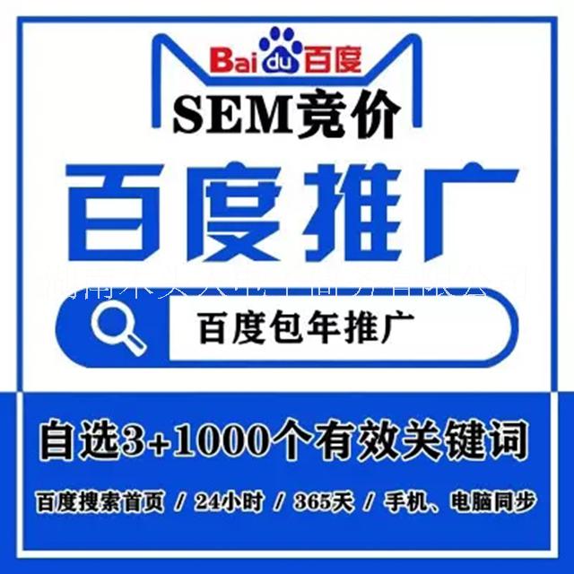 長(zhǎng)沙sem競(jìng)價(jià)托管帳戶競(jìng)價(jià)托管