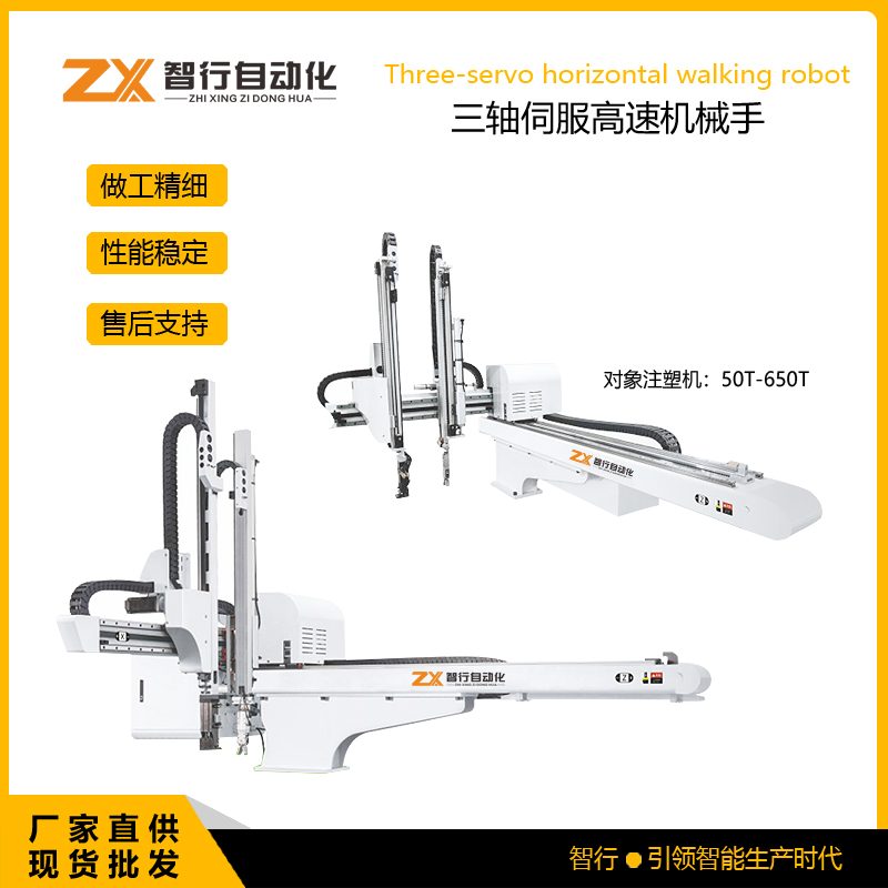 A式單軸橫走式機(jī)械手注塑機(jī)機(jī)械手臂
