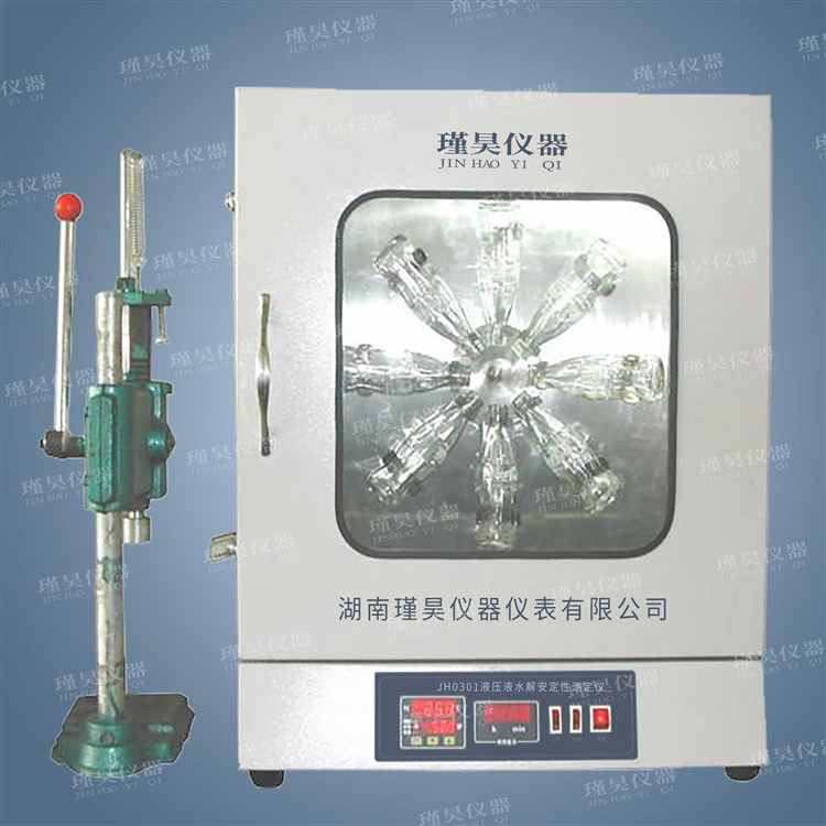 JH0301液壓液水解安定性測(cè)定儀，水解安定性測(cè)定儀
