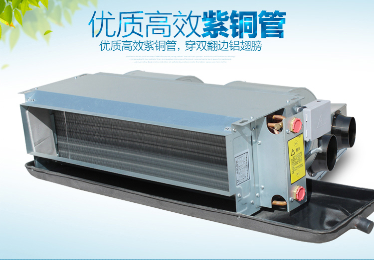 陜西西安  臥式暗裝盤管    臥式暗裝風(fēng)機(jī)盤管