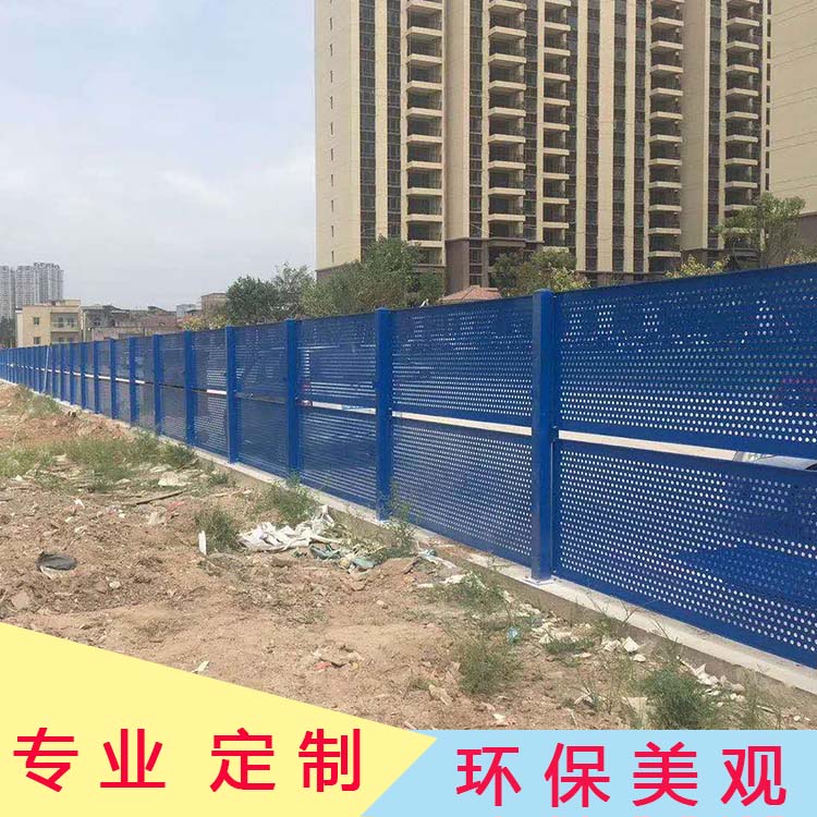 沖孔板圍擋 江門工地施工圍擋 圓孔烤漆防風金屬圍蔽板