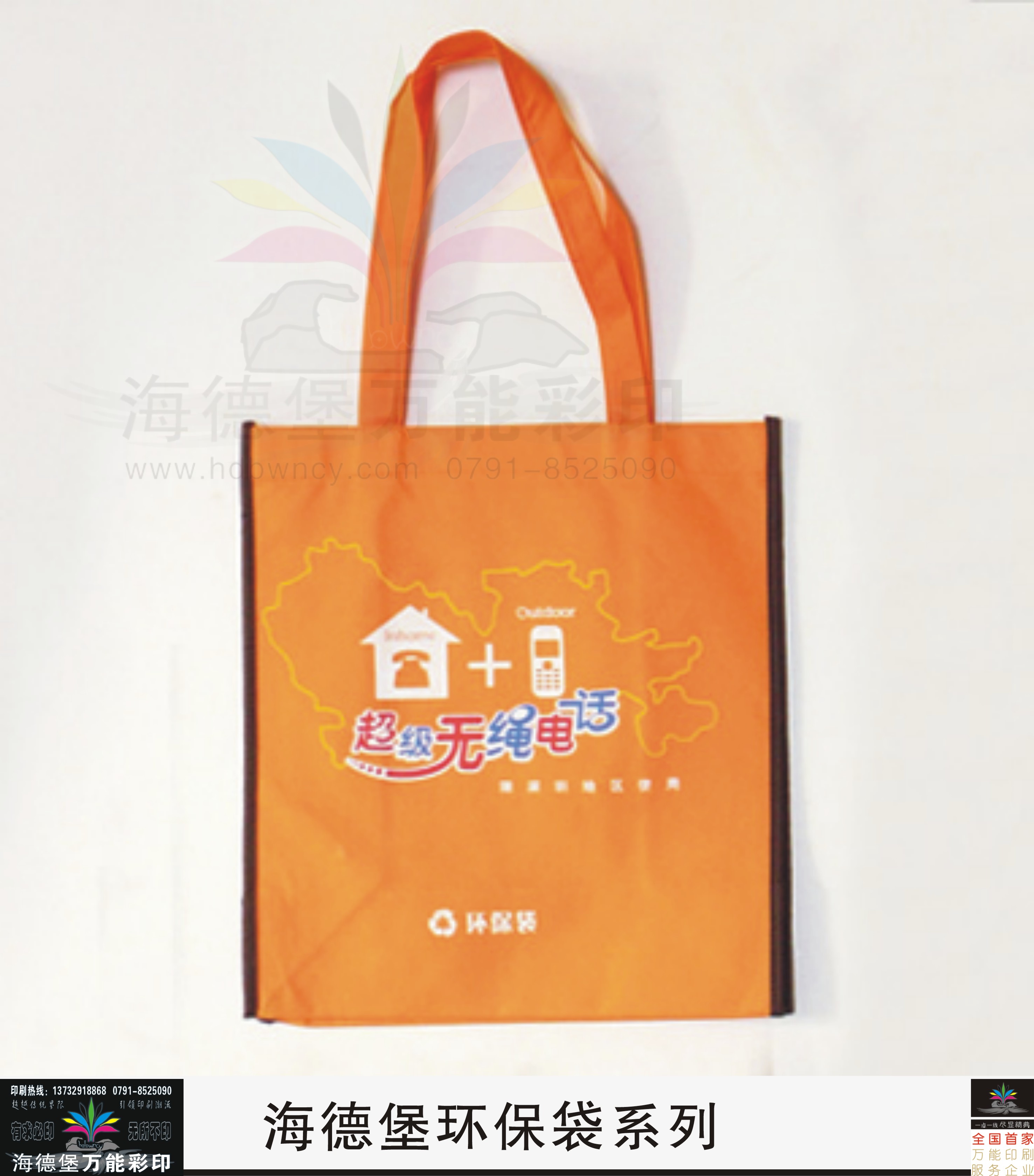 江西環(huán)保袋印刷定制-廠商-價錢