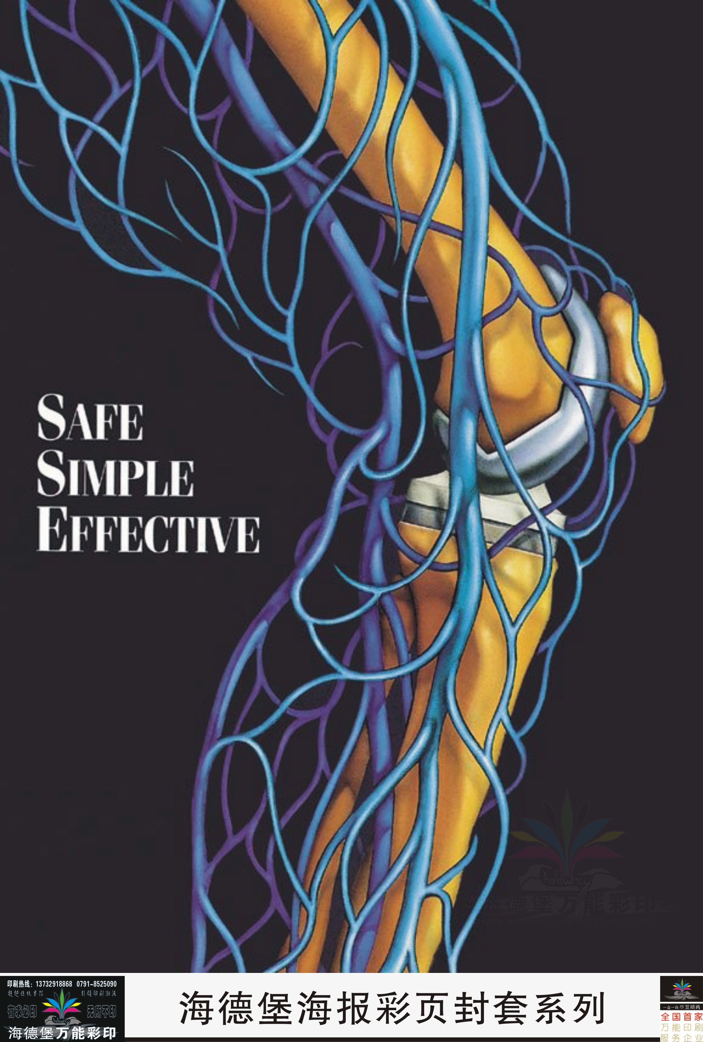 江西南昌彩印封套海報(bào)印刷-公司-廠家-哪家好