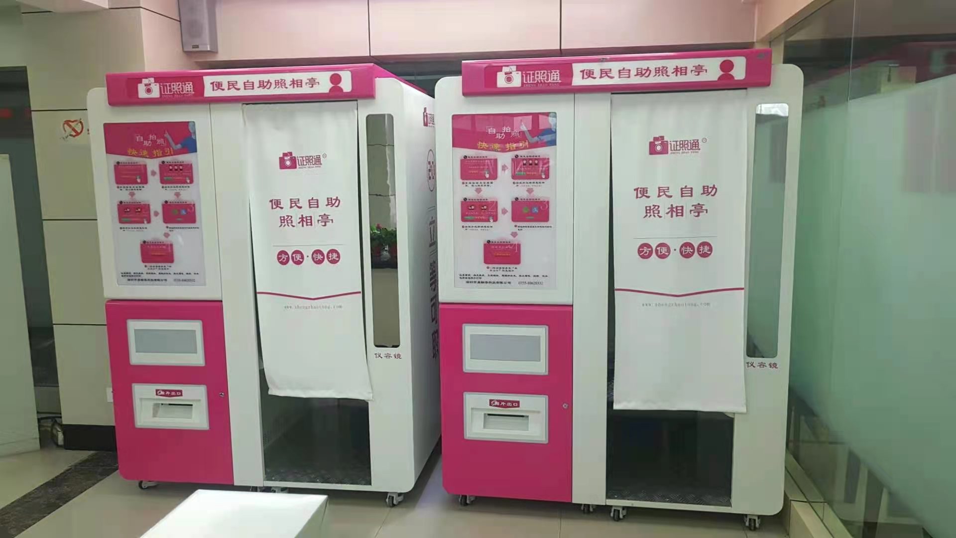 雙人拍照機器 自助紅底拍照機