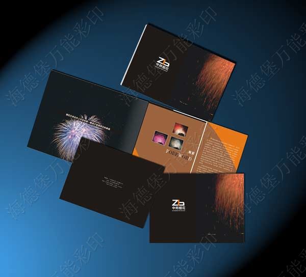 南昌畫冊印刷廠家-哪家好-多少錢-定制