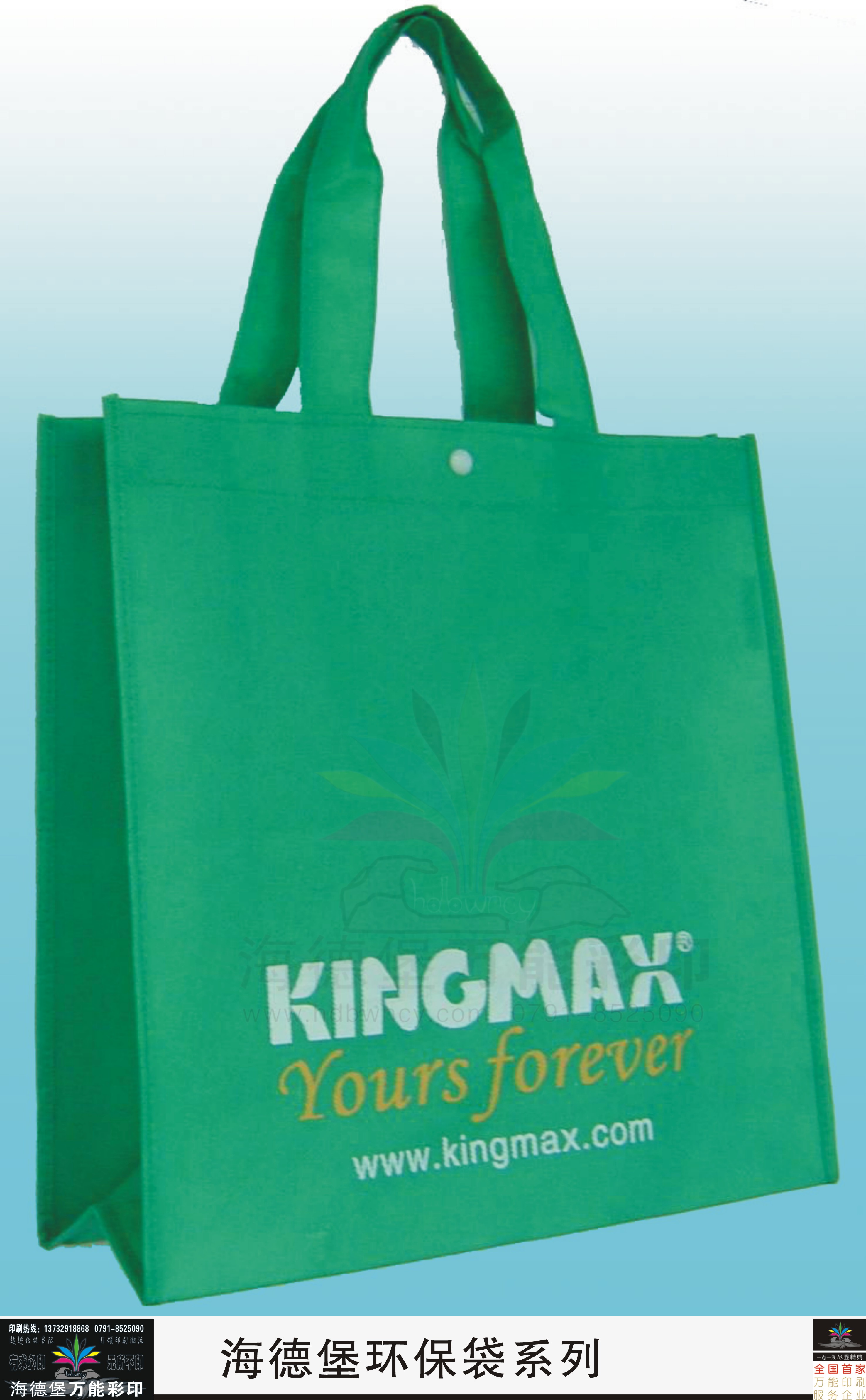 江西環(huán)保袋印刷定制-廠商-價錢