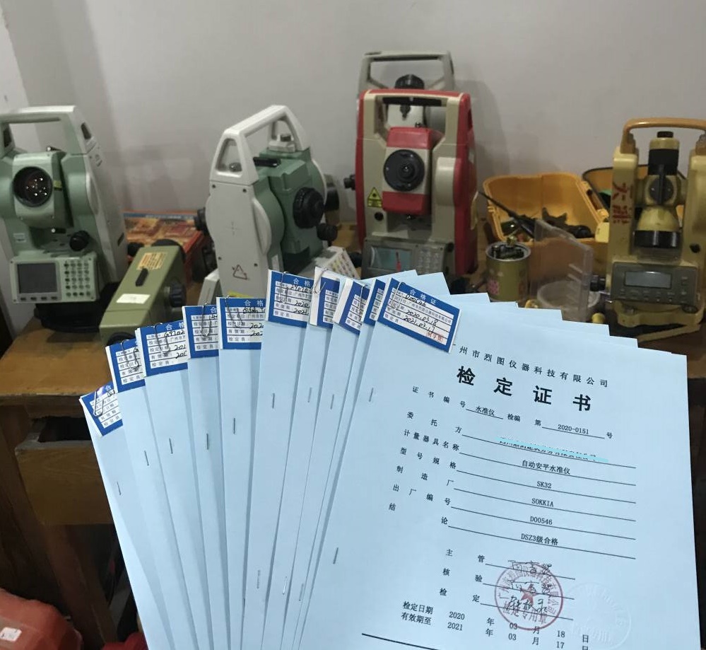 珠海橫琴金灣 測繪儀器檢定，水準儀，全站儀，RTK/GPS，送檢，校正及維修