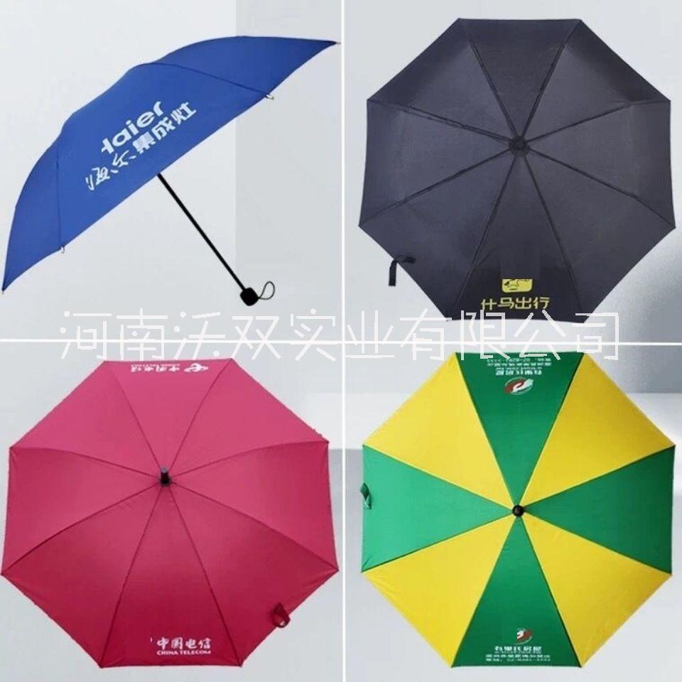 河南鄭州直柄傘定制廠家  河南鄭州直柄雨傘定制廠家