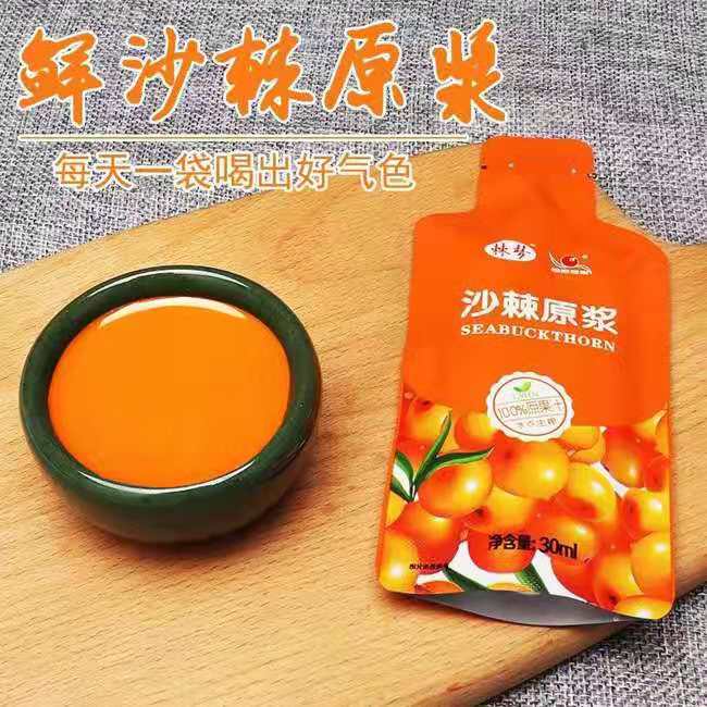 供應沙棘果原漿
