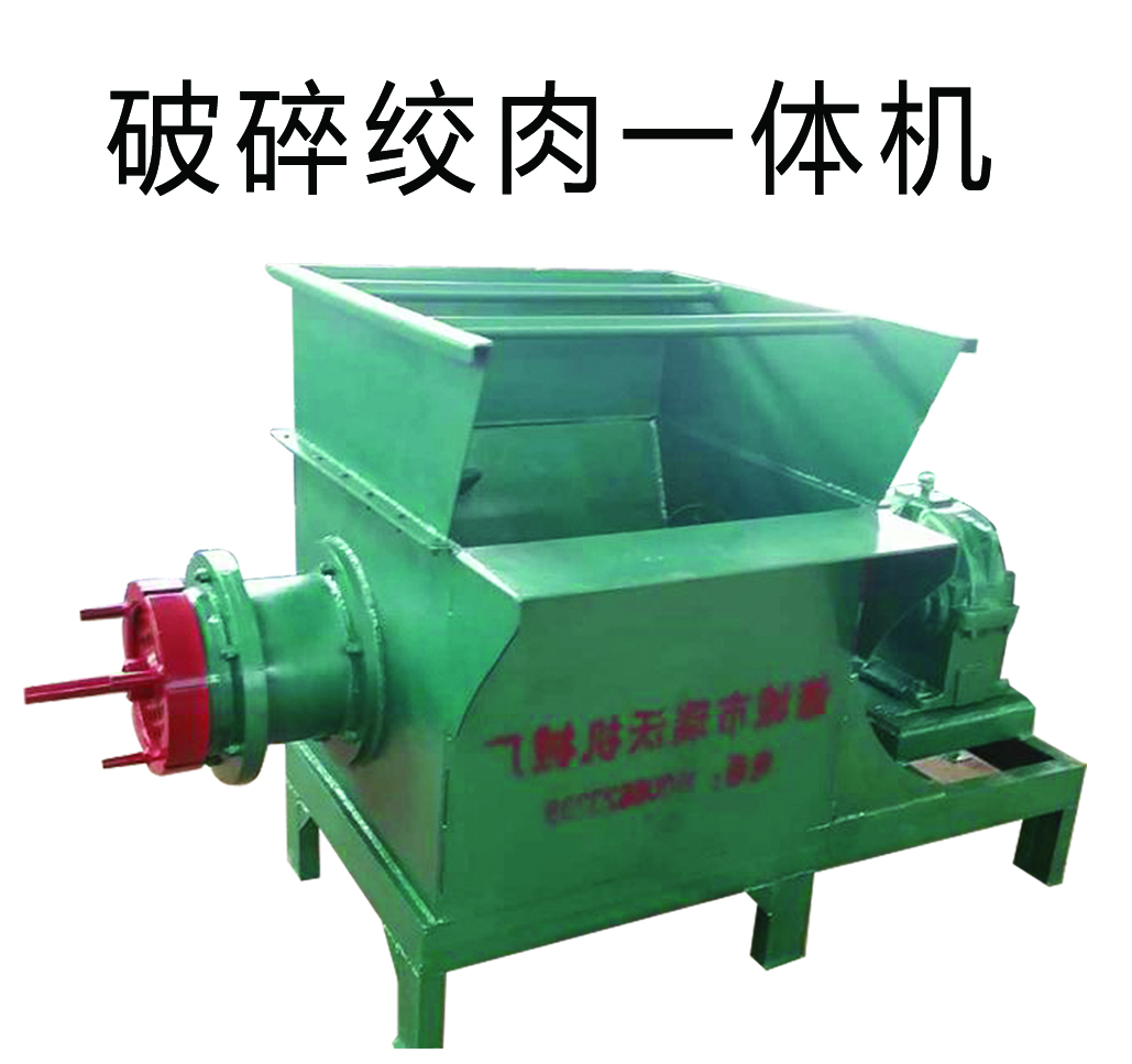動(dòng)物尸體破碎機(jī)、無害化處理設(shè)備  動(dòng)物尸體破碎機(jī)、無害化處理設(shè)備 、日照正衡設(shè)備廠家 動(dòng)物破碎機(jī)、無害化處理設(shè)備