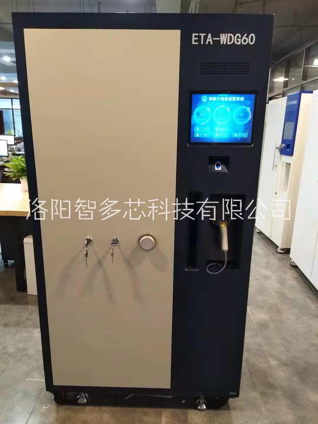 洛陽智多芯智能文件柜 智能文件夾柜