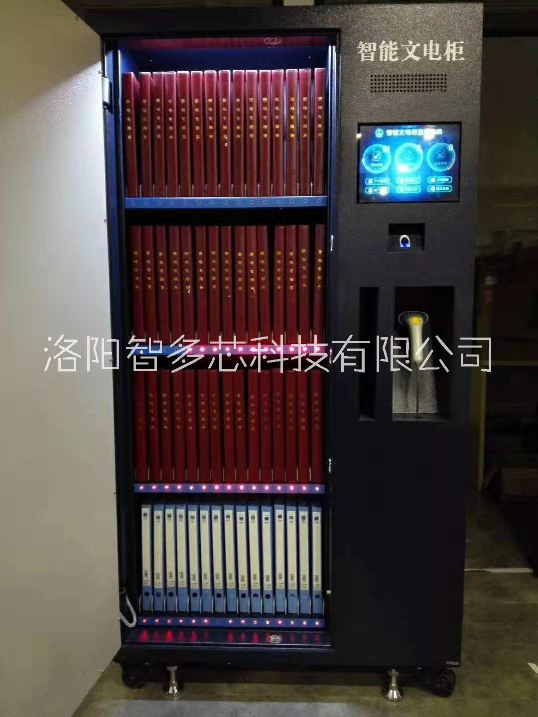 洛陽智多芯智能文件柜 智能文件夾柜