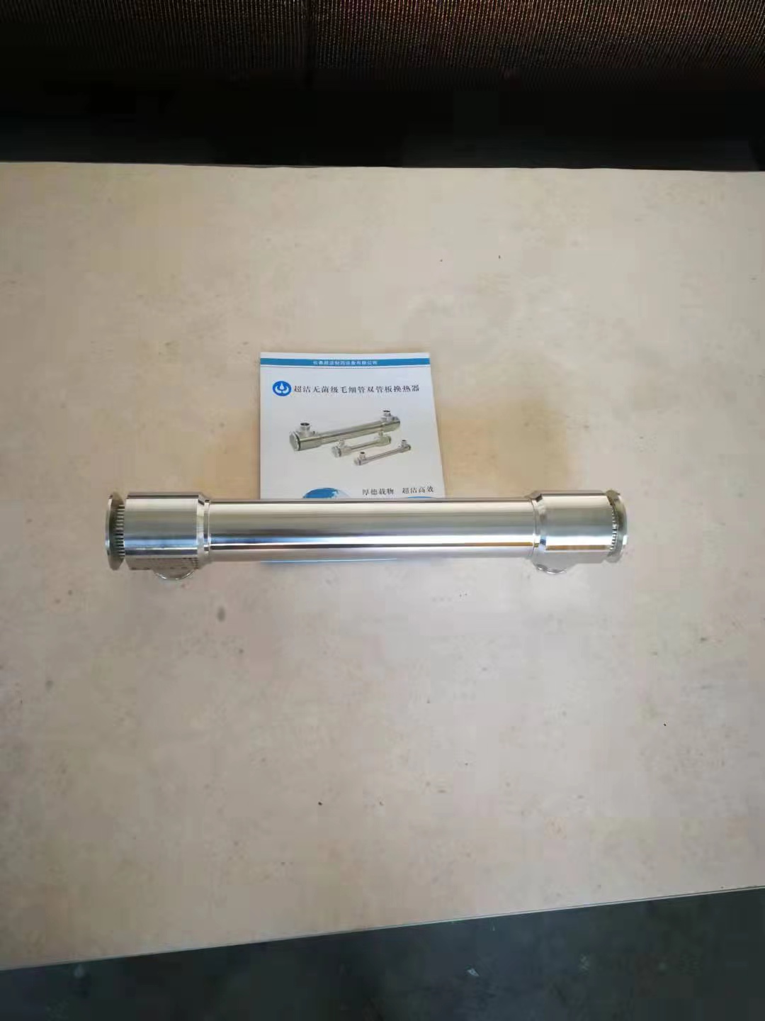 長(zhǎng)春超潔衛(wèi)生雙管板換熱器批發(fā)，超潔衛(wèi)生雙管板換熱器價(jià)錢