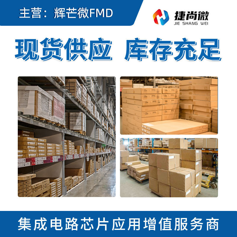 輝芒微FT60F11F-MRB 主控芯片8位單片機(jī)