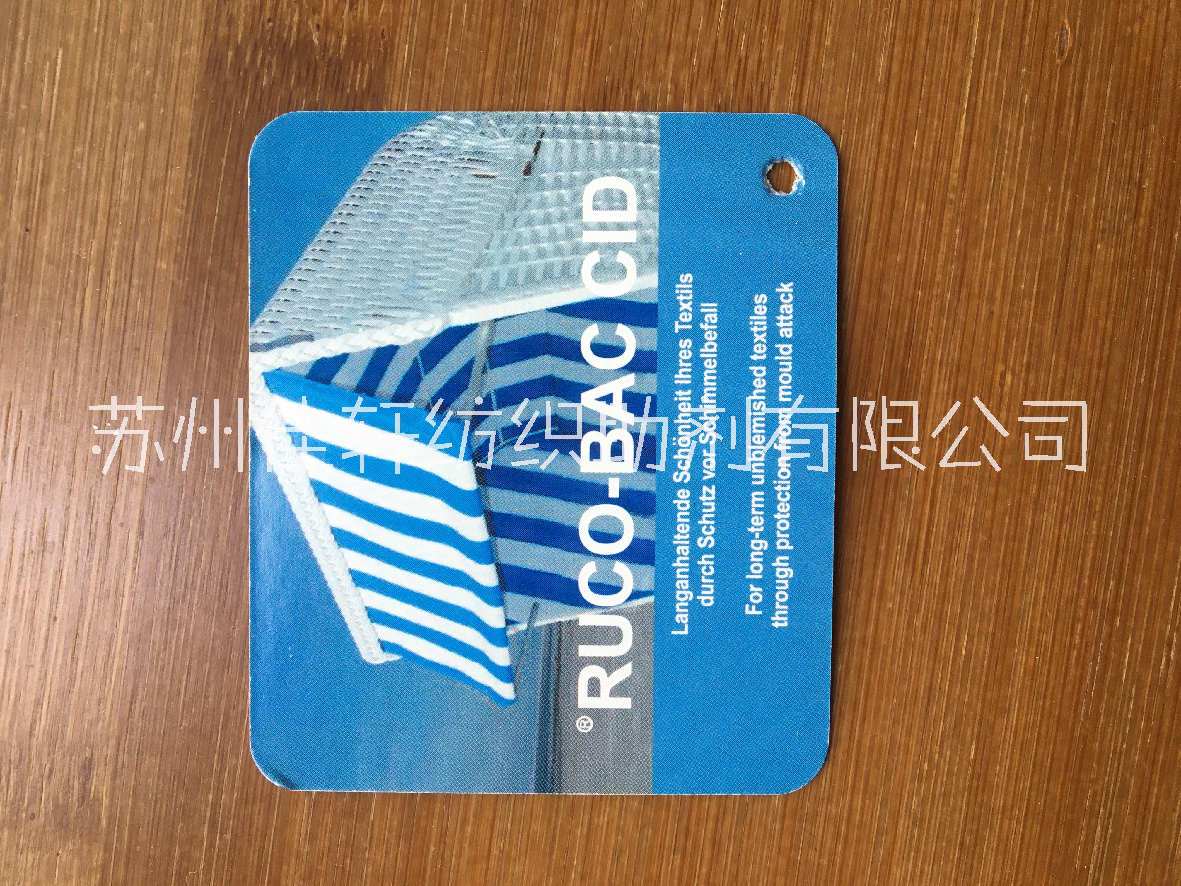 *防螨整理劑 *防螨整理劑ZPY  *劑