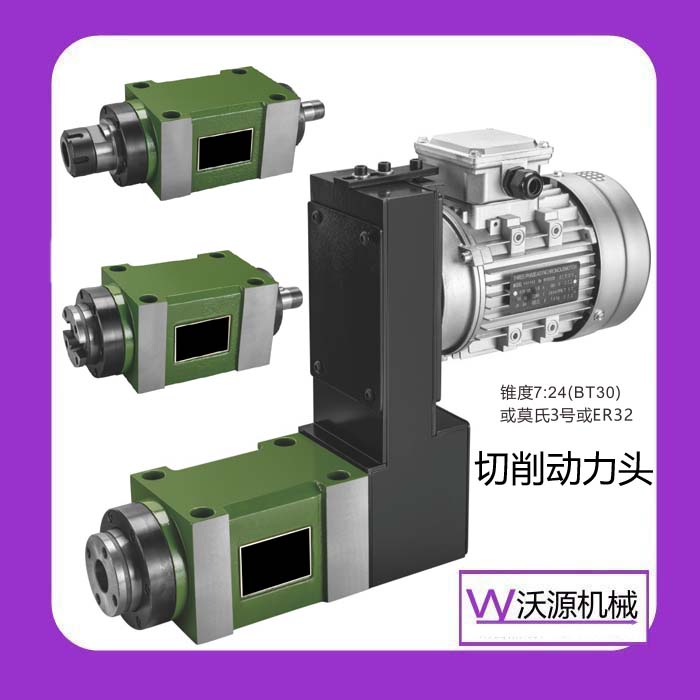 動力頭WY40銑鏜銑頭切削機床主