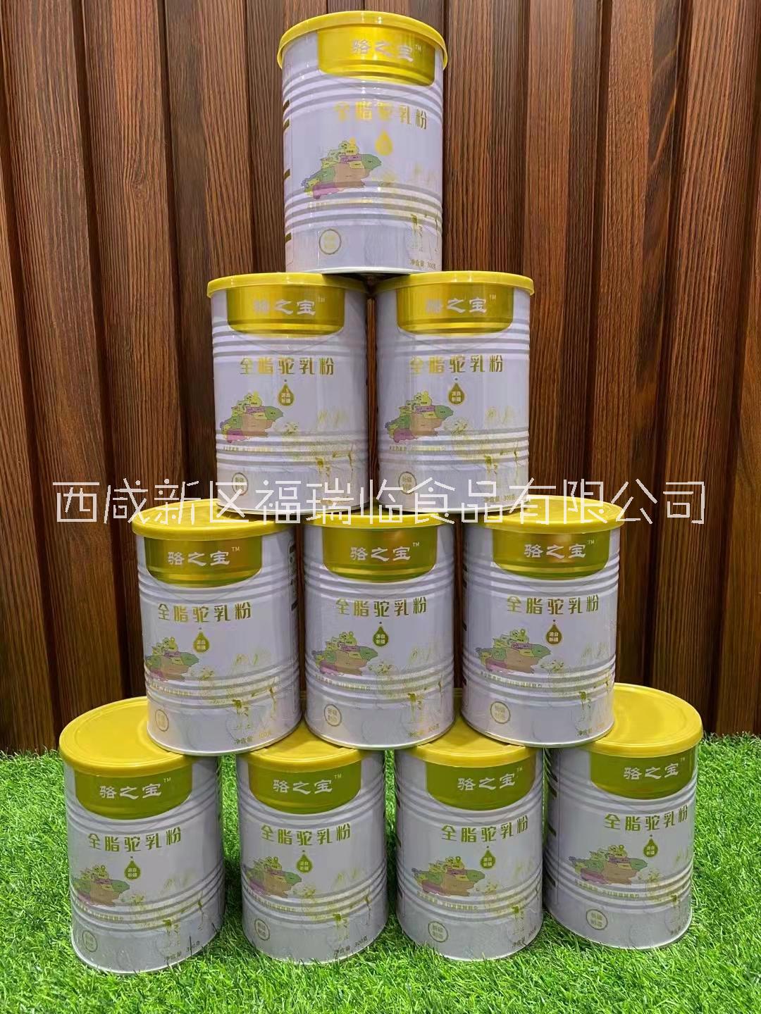 駝奶粉廠家招商加盟