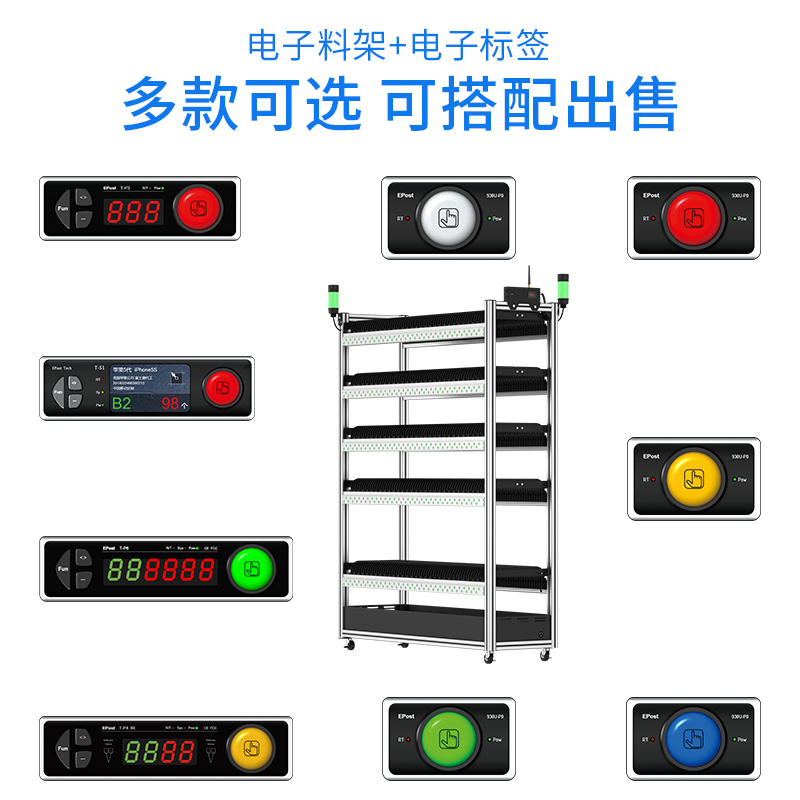 SMD智能移動料架鋁合金掛料車smt智能料架掛料車