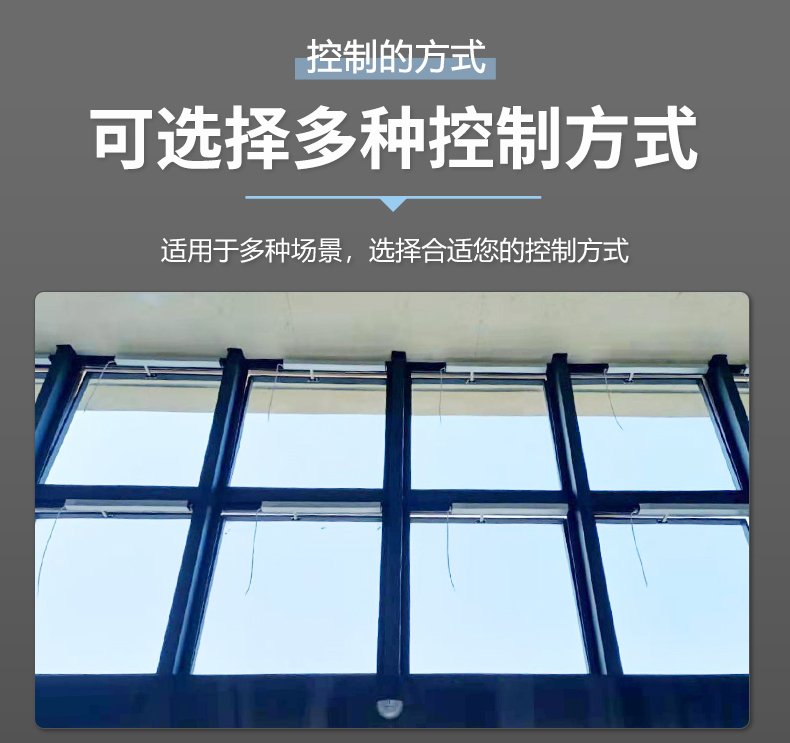 河南省許昌長(zhǎng)葛市鏈條開窗器廠家