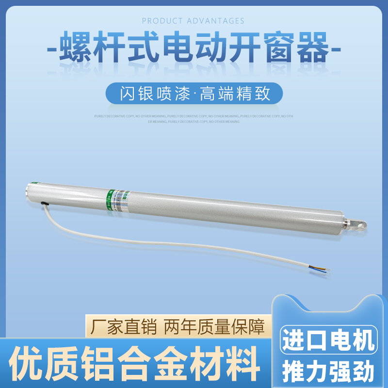 河南省商丘市睢陽區(qū)螺桿開窗器廠家