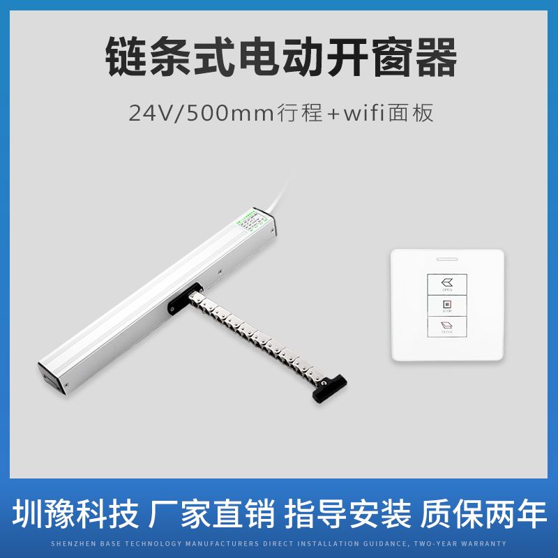 湖北省黃岡市武穴市鏈條開窗器廠家