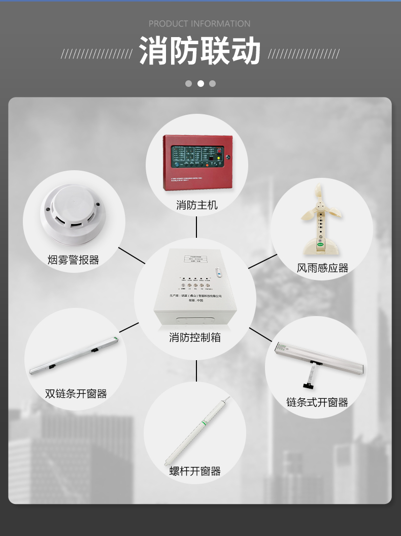 湖北省苗族自治州開窗器控制箱廠家