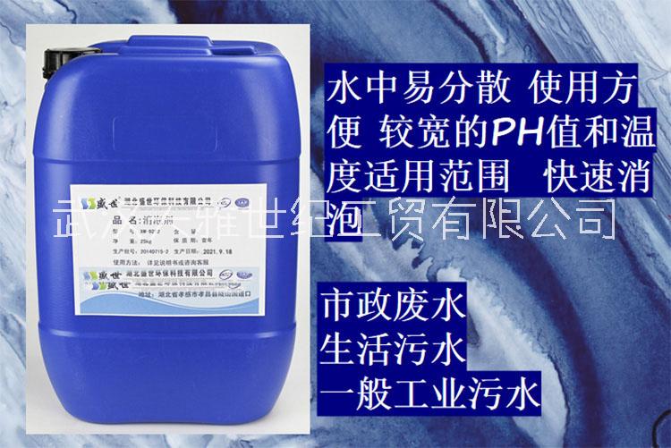 化工消泡劑 造紙用紙漿消泡劑 盛世