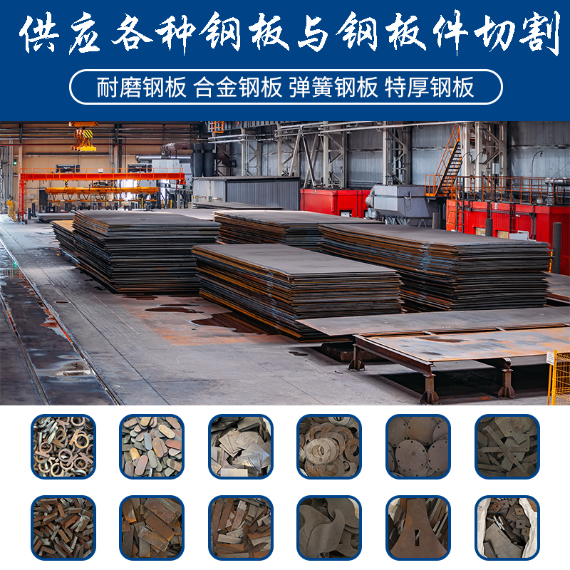 特厚鋼板切割Q23BQ355B(45#零切圓環(huán)法蘭盤軸承座牌坊件210mm厚