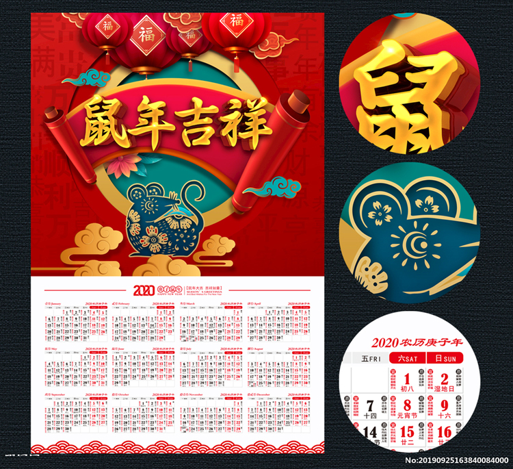 成都新年單張廣告年歷日月歷印刷企業(yè)掛歷批發(fā)年畫定做公司臺歷定制
