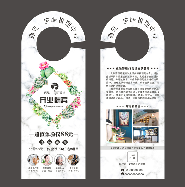 成都定制異形掛門卡廣告宣傳掛牌定制門掛印刷廣告停車卡定做