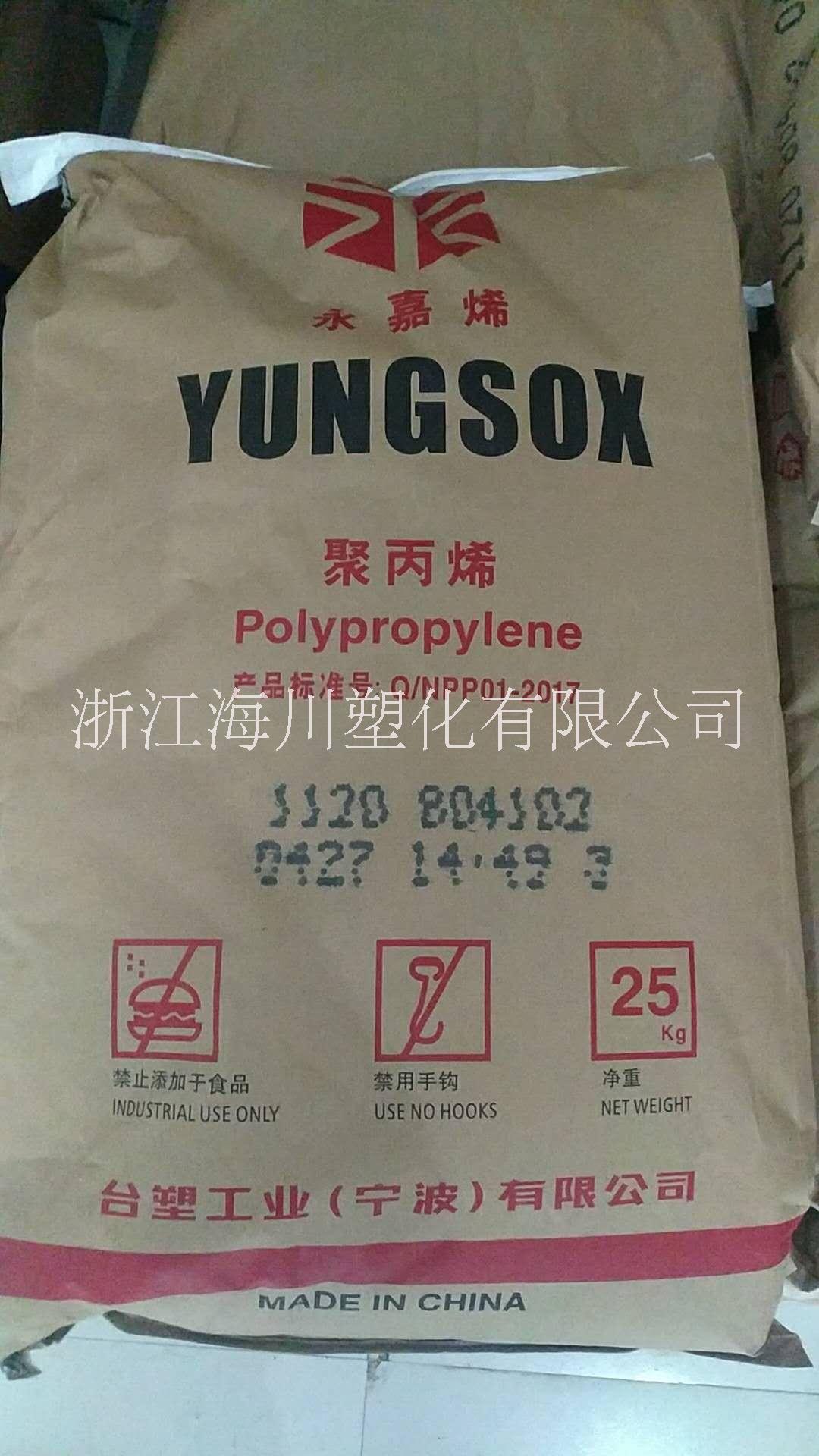 PP 臺塑 1120 寧波臺塑