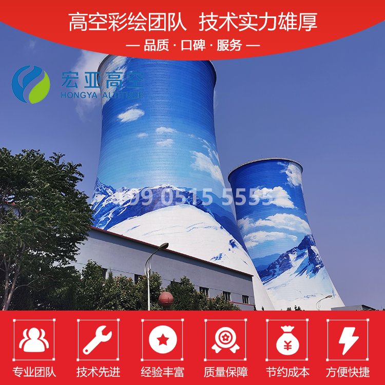 彩繪水塔項(xiàng)目  高空彩繪 水塔彩繪施工項(xiàng)目  水塔外壁美化彩繪施工  水塔美化涂裝施工  水塔繪畫美化施工
