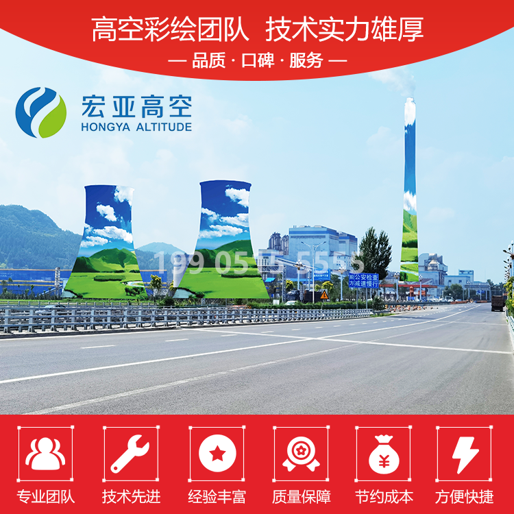 美化防腐煙囪工程  高空彩繪  涂裝美化煙囪項目   煙囪美化施工項目   煙囪外壁美化施工項目