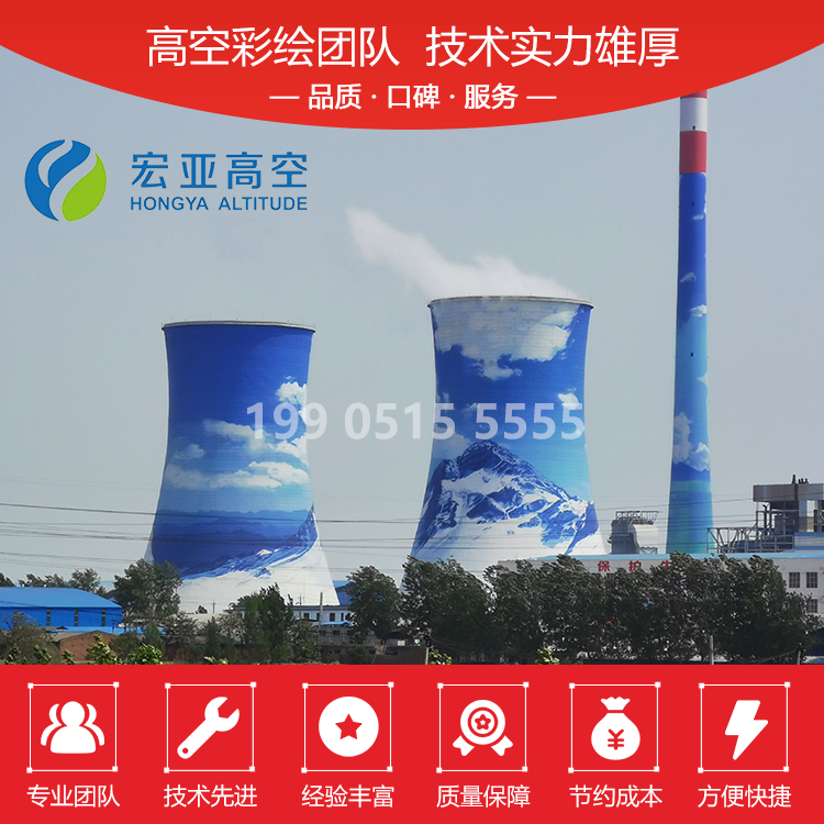 煙囪防腐項目 高空彩繪  電廠煙囪防腐維修施工 煙囪維修堵漏施工