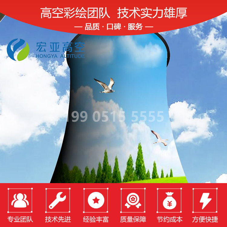 美化彩繪煙囪項(xiàng)目  高空彩繪 涂裝美化煙囪項(xiàng)目   煙囪美化施工項(xiàng)目   煙囪外壁美化施工項(xiàng)目 美化彩繪煙囪項(xiàng)目  高