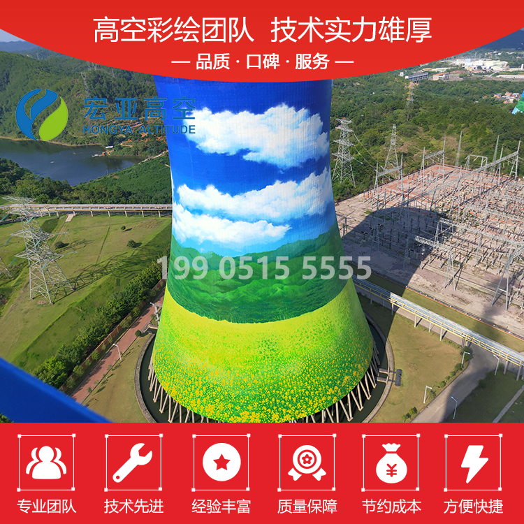 維修防腐煙囪施工 高空彩繪  煙囪維修堵漏施工項目 電廠煙囪防腐維修施工 煙囪美化施工工程