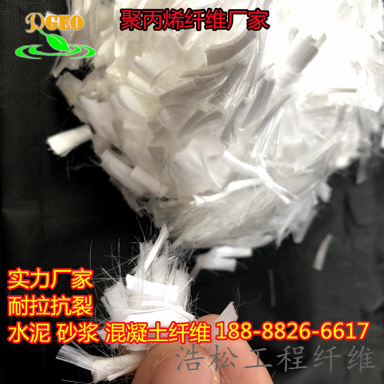 河南隧道鐵路混凝土抗裂纖維白色聚丙烯纖維12mm廠家