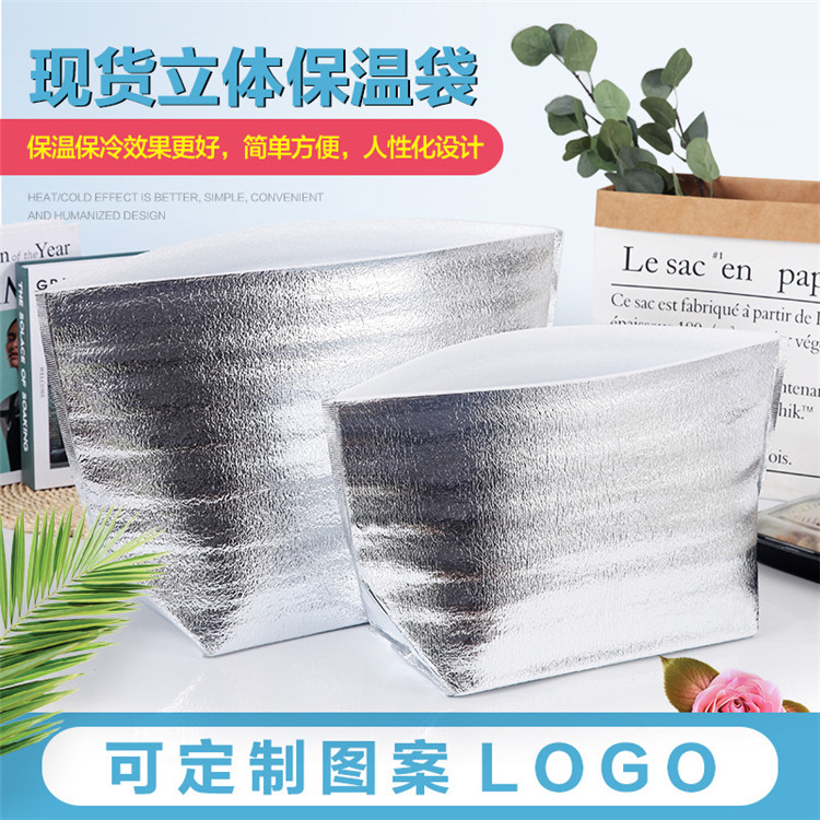 珍珠棉鋁箔一次性立體保溫袋 食品水果海鮮外賣燒烤披薩 保鮮隔熱袋