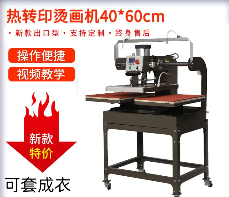 燙壓機(jī)廠家·