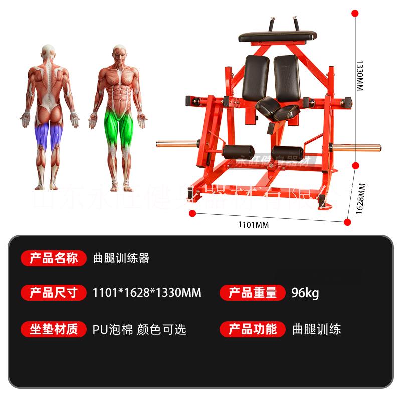 悍馬曲腿訓練器 健身房悍馬健身器材 腿部力量運動器械
