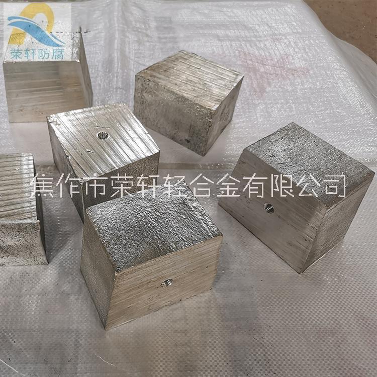 陰極保護(hù)鎂犧牲陽極 供應(yīng)犧牲陽極 塊狀鎂犧牲陽極 陰極保護(hù)防腐材料生產(chǎn)廠家 塊狀鎂犧牲陽極