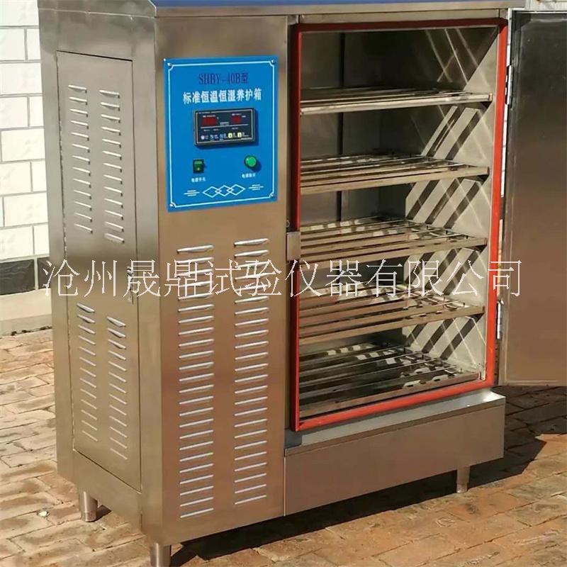 混凝土標養(yǎng)箱,水泥養(yǎng)護箱,試塊養(yǎng)護箱,試模標養(yǎng)箱,YH-40B型標養(yǎng)箱
