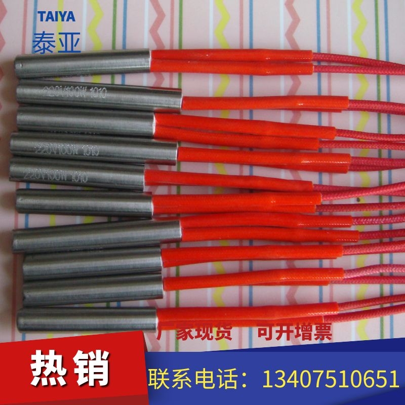 模具加熱棒