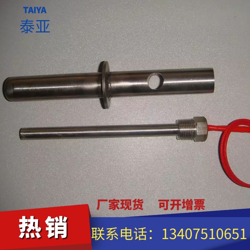 硫化機用單頭電熱管