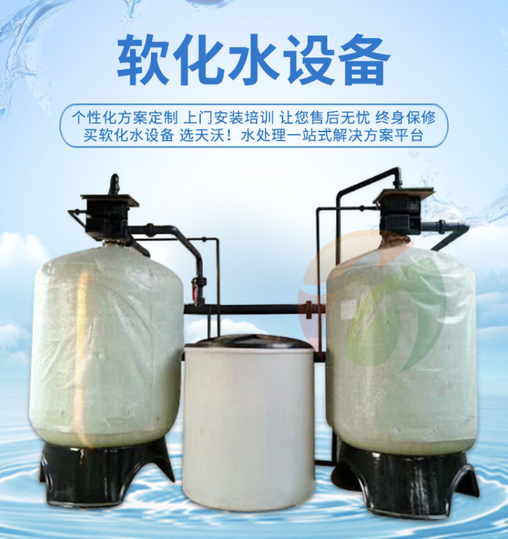 除鐵錳過(guò)濾器 鍋爐軟化水設(shè)備 全程水處理器軟化水設(shè)備