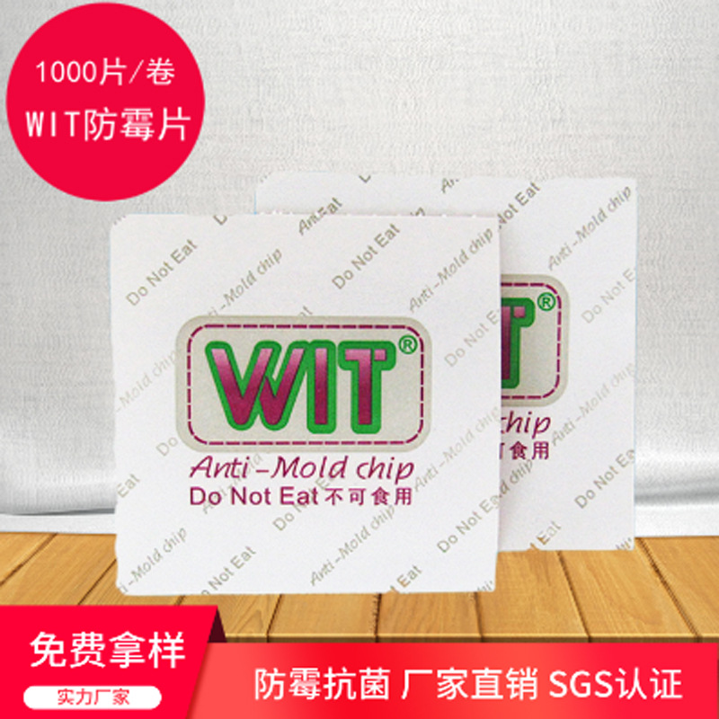 廠家提供現(xiàn)貨干燥劑 食品脫氧劑 食品袋的防霉片 保護(hù)食品干燥劑 防霉劑